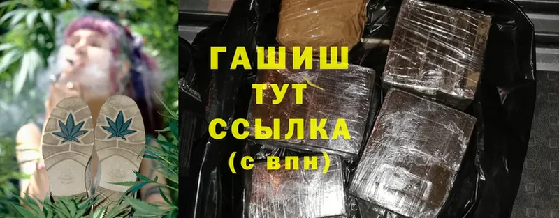 omg онион  Павлово  ГАШИШ Cannabis  купить наркотик 