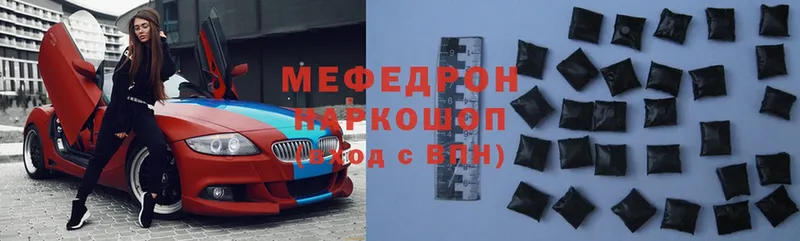 МЯУ-МЯУ mephedrone  Павлово 