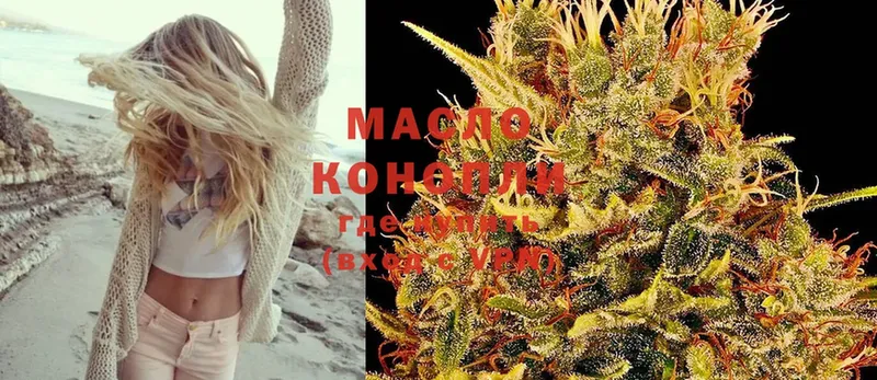 Дистиллят ТГК THC oil  купить наркотики сайты  Павлово 